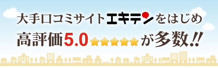 人気口コミサイトにて東陽町エリアの整体院の中で、高評価のお声を多数いただきました