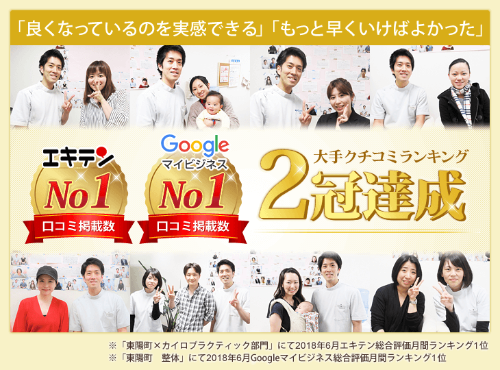 大手口コミランキング2冠